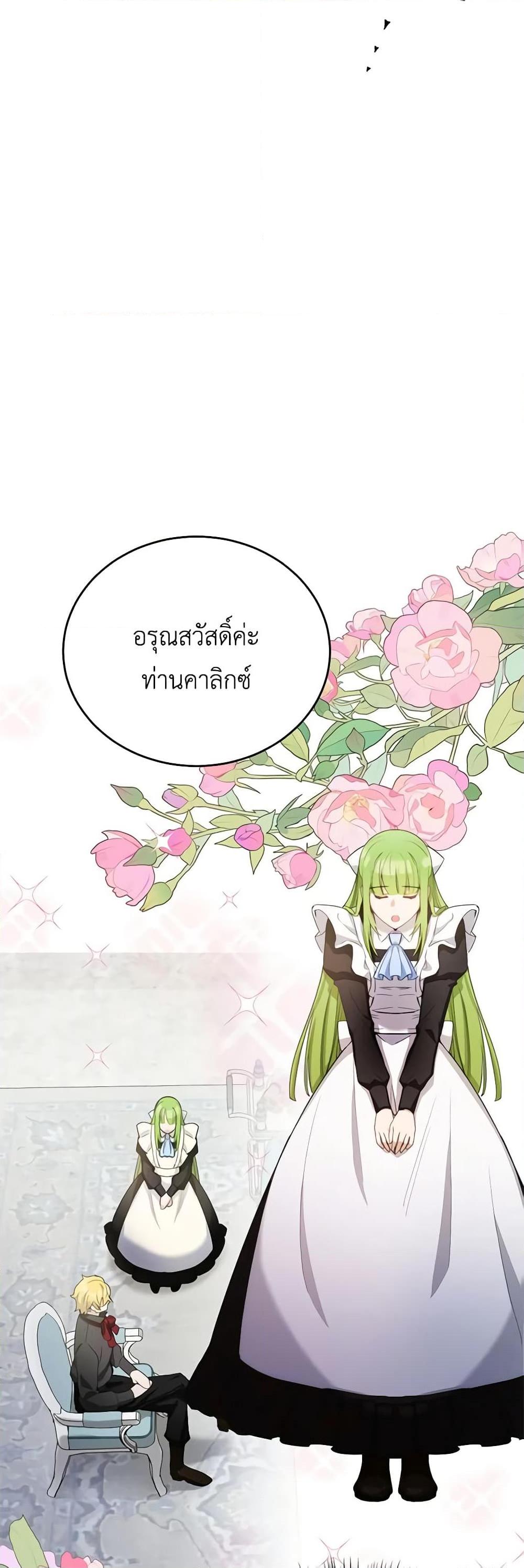 If You Get Caught, You’ll Die! ตอนที่ 29 43