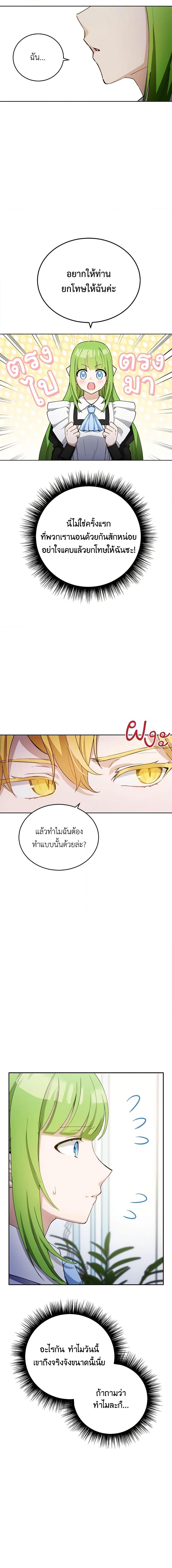 If You Get Caught, You’ll Die! ตอนที่ 30 2