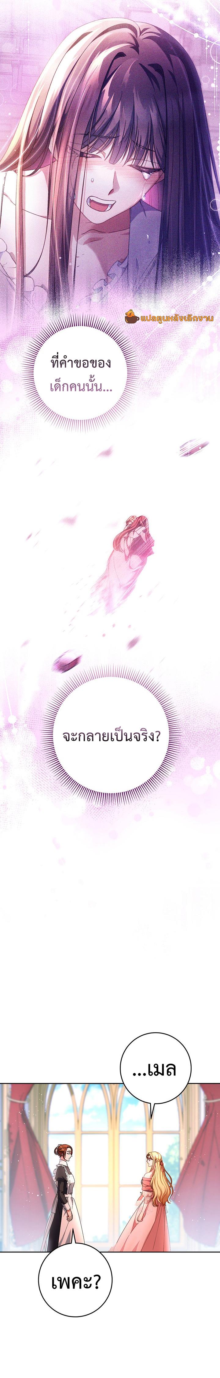 I Raised My Younger Sister Beautifully ตอนที่ 3 17