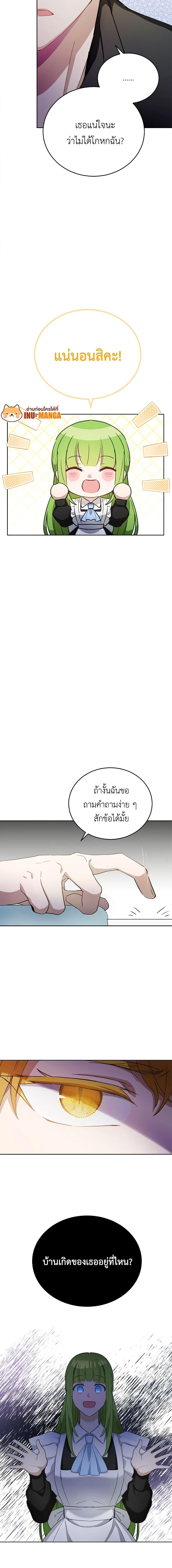 If You Get Caught, You’ll Die! ตอนที่ 30 5