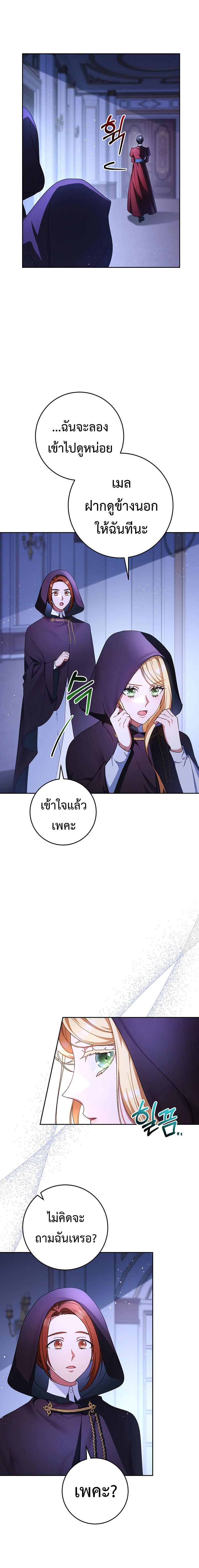I Raised My Younger Sister Beautifully ตอนที่ 3 22