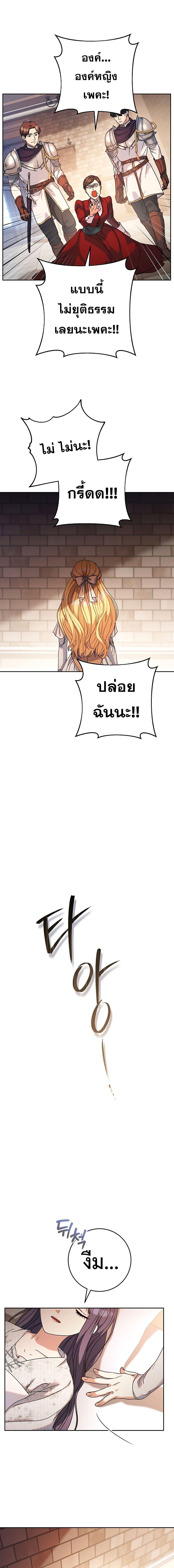 I Raised My Younger Sister Beautifully ตอนที่ 4 11