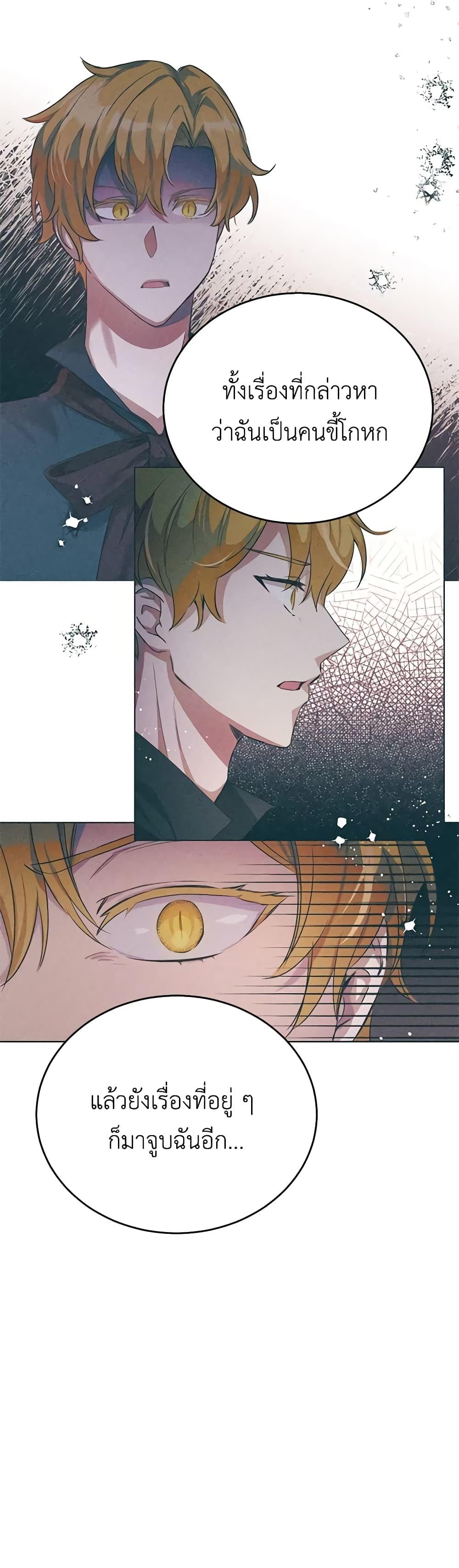 If You Get Caught, You’ll Die! ตอนที่ 31 5