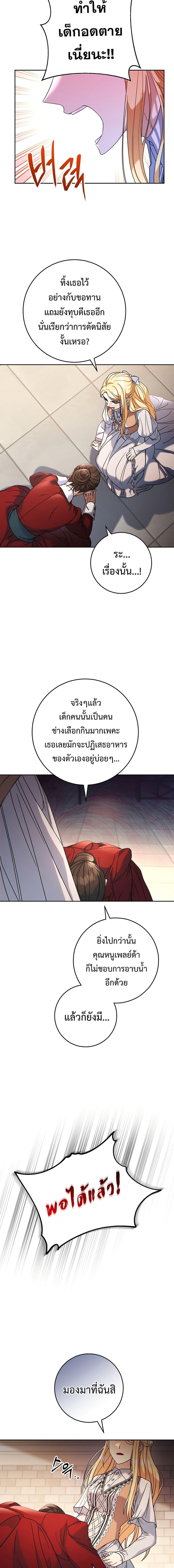 I Raised My Younger Sister Beautifully ตอนที่ 4 9