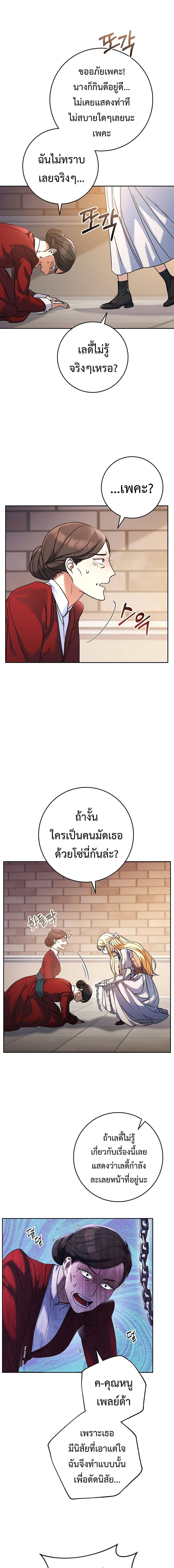 I Raised My Younger Sister Beautifully ตอนที่ 4 8