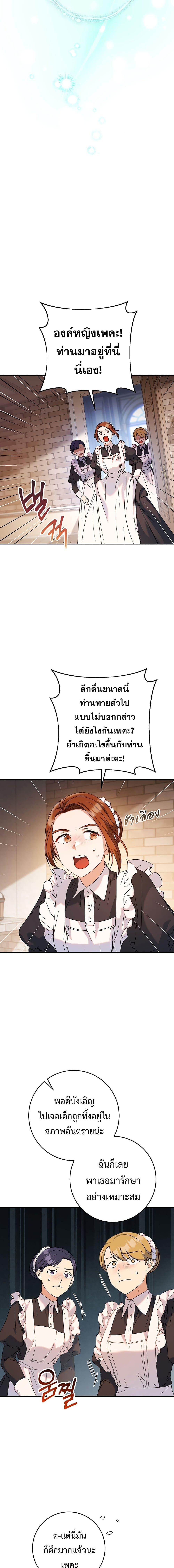 I Raised My Younger Sister Beautifully ตอนที่ 4 13