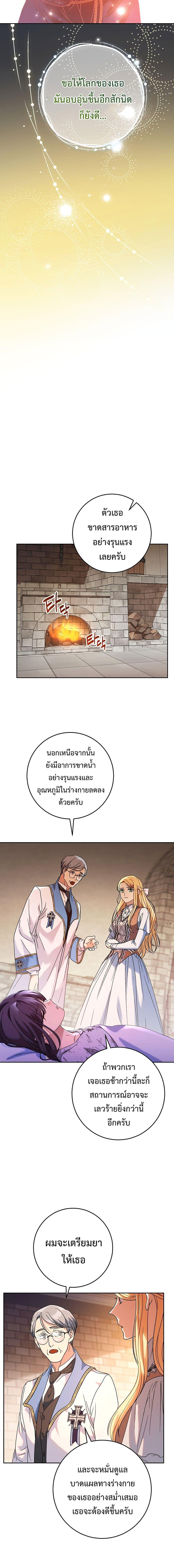 I Raised My Younger Sister Beautifully ตอนที่ 4 5