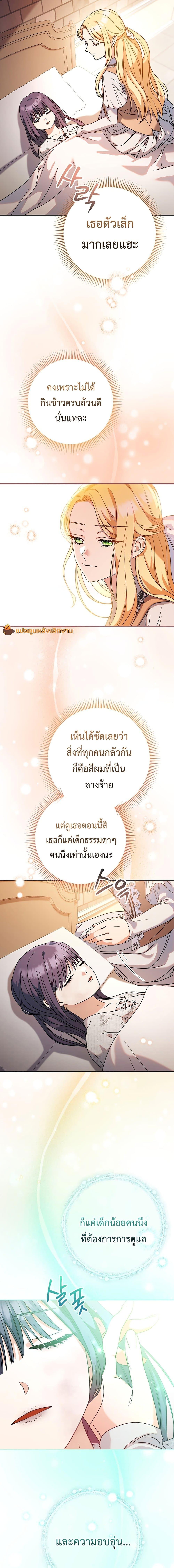 I Raised My Younger Sister Beautifully ตอนที่ 4 12