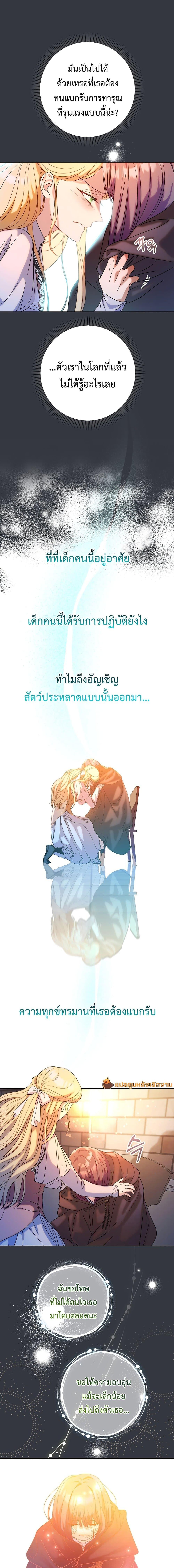 I Raised My Younger Sister Beautifully ตอนที่ 4 4