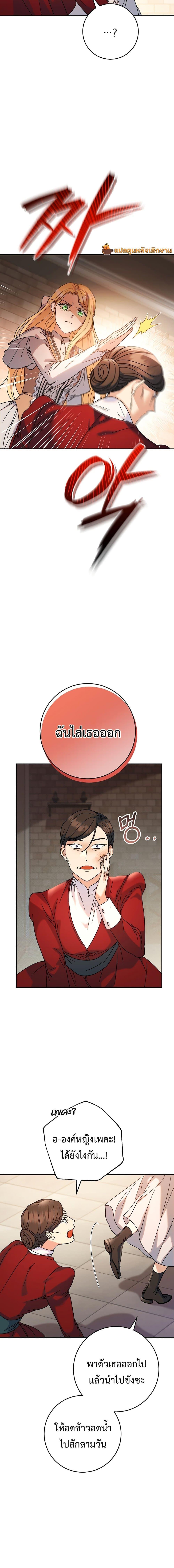 I Raised My Younger Sister Beautifully ตอนที่ 4 10