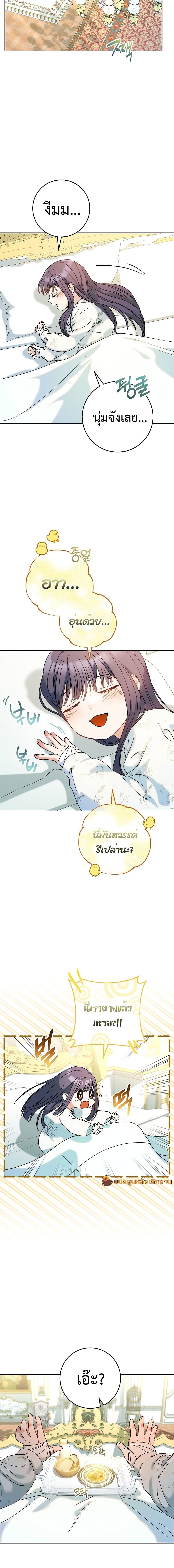 I Raised My Younger Sister Beautifully ตอนที่ 4 15