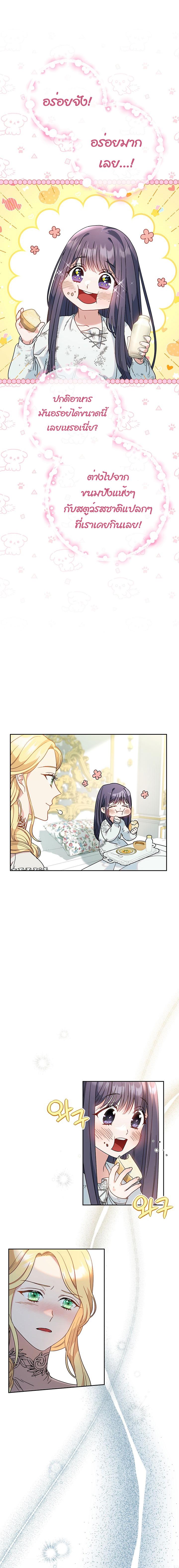 I Raised My Younger Sister Beautifully ตอนที่ 5 5