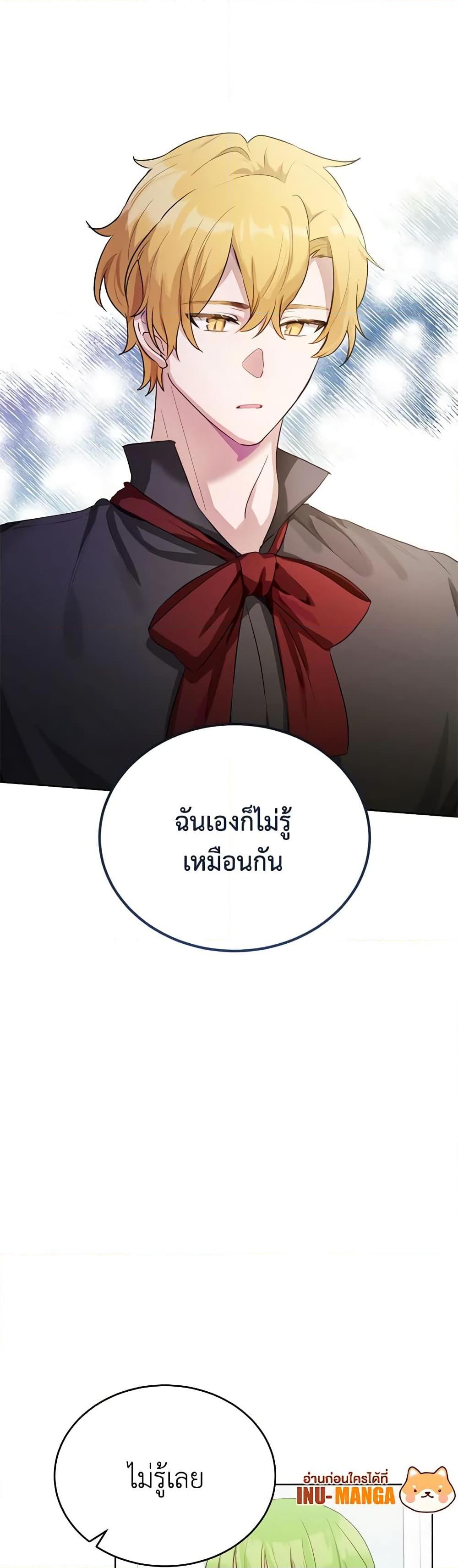 If You Get Caught, You’ll Die! ตอนที่ 31 10