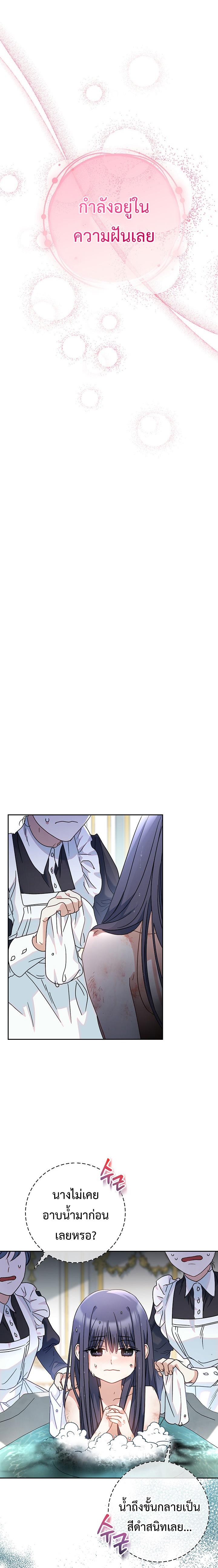 I Raised My Younger Sister Beautifully ตอนที่ 5 10