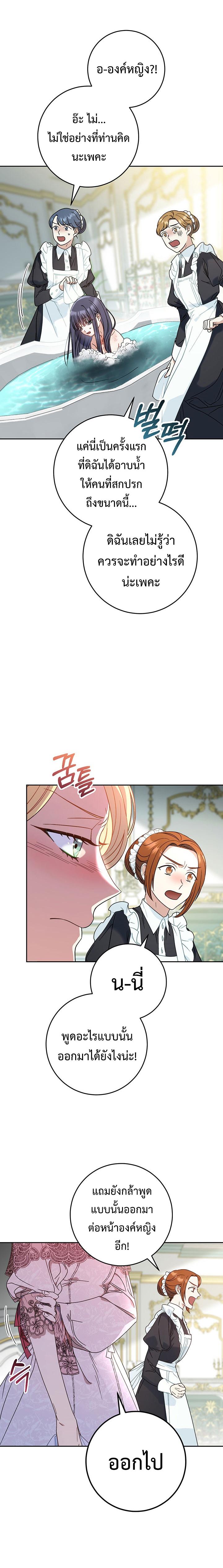I Raised My Younger Sister Beautifully ตอนที่ 5 12