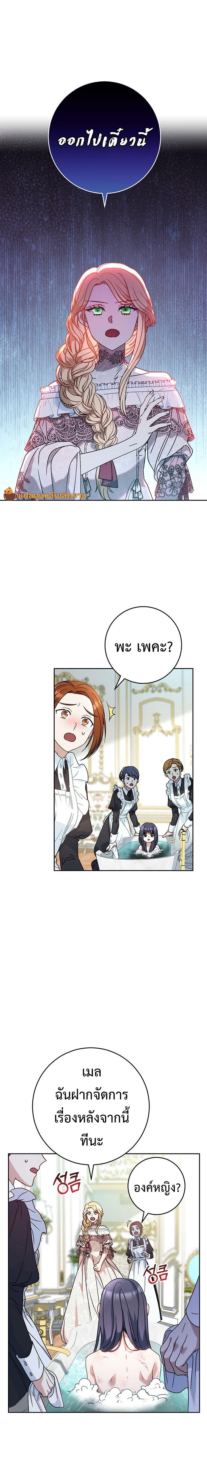 I Raised My Younger Sister Beautifully ตอนที่ 5 13