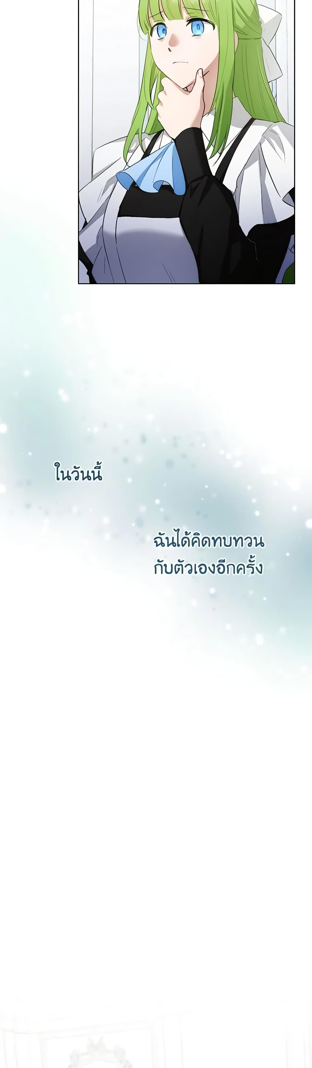 If You Get Caught, You’ll Die! ตอนที่ 31 11