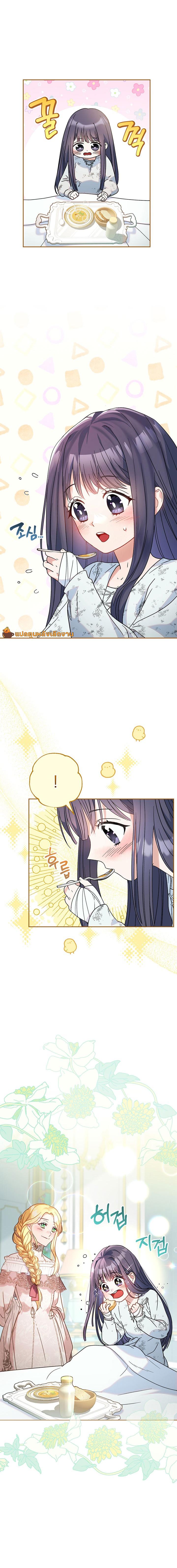 I Raised My Younger Sister Beautifully ตอนที่ 5 4