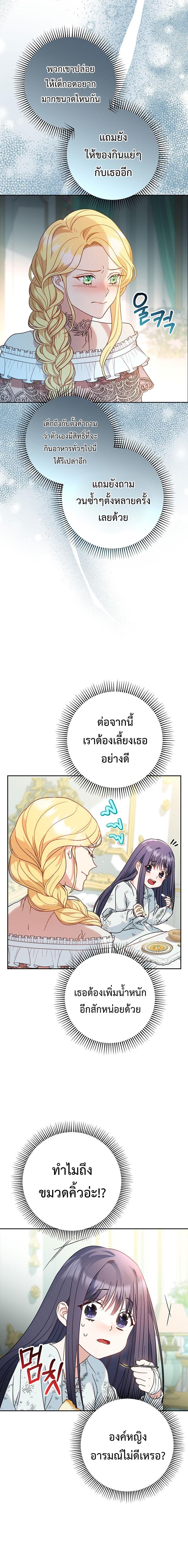 I Raised My Younger Sister Beautifully ตอนที่ 5 6