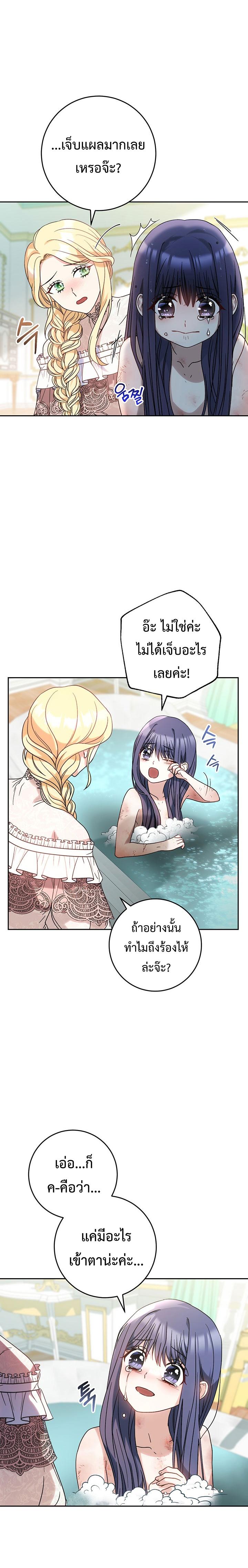 I Raised My Younger Sister Beautifully ตอนที่ 5 18