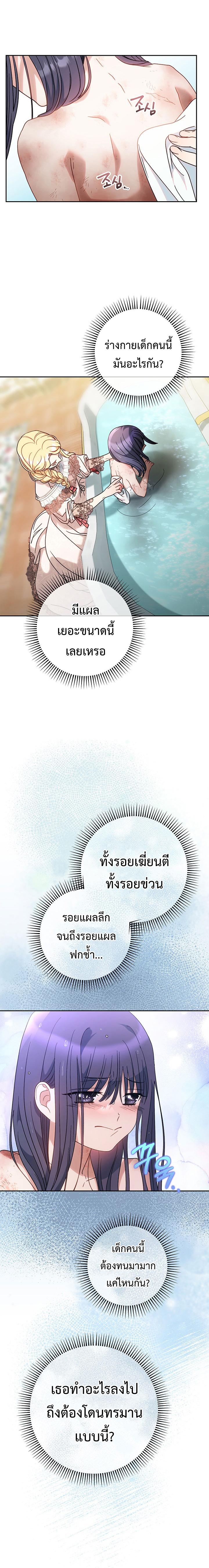 I Raised My Younger Sister Beautifully ตอนที่ 5 15