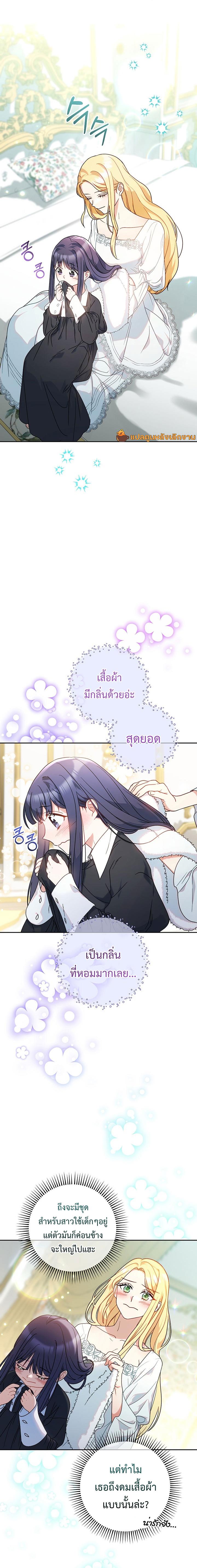 I Raised My Younger Sister Beautifully ตอนที่ 5 22