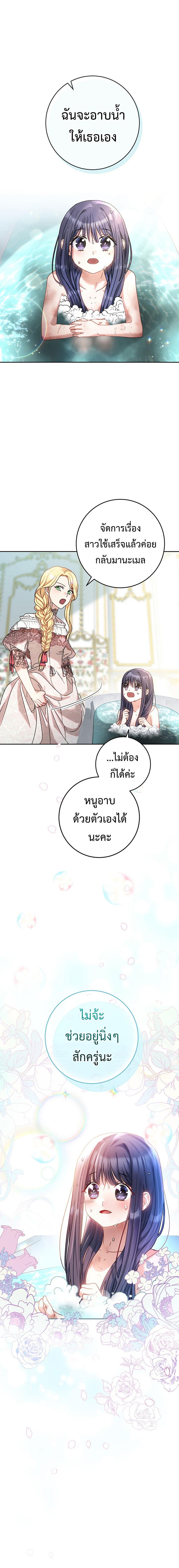 I Raised My Younger Sister Beautifully ตอนที่ 5 14