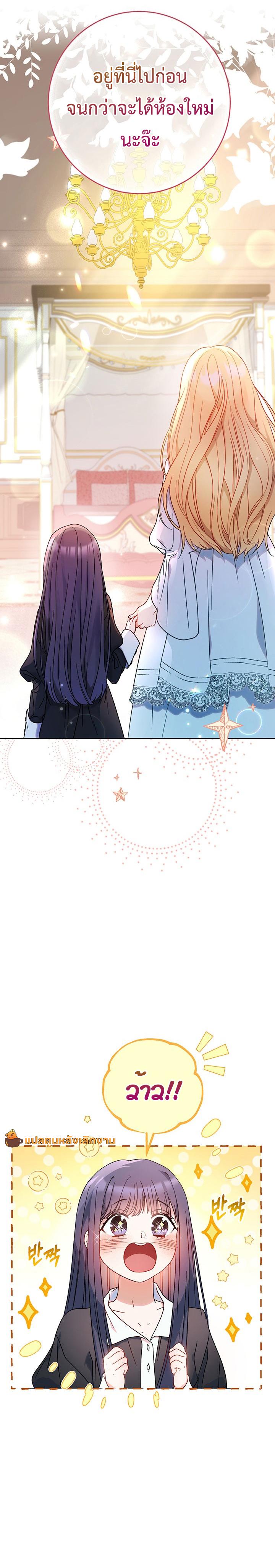 I Raised My Younger Sister Beautifully ตอนที่ 5 26