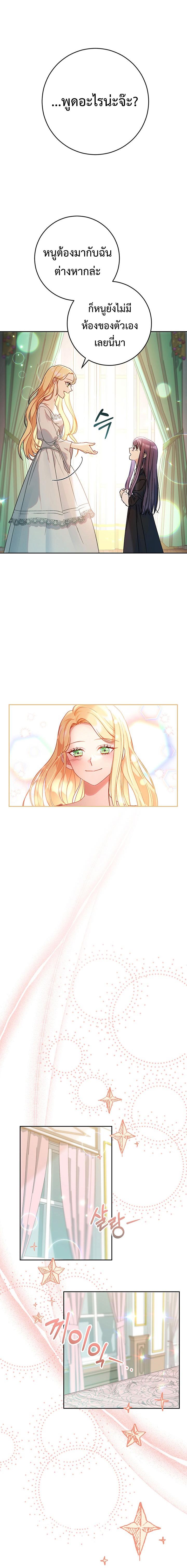 I Raised My Younger Sister Beautifully ตอนที่ 5 25