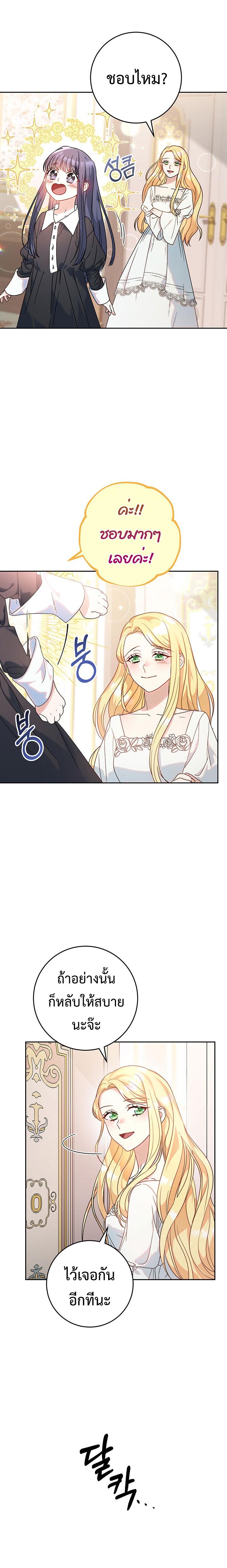 I Raised My Younger Sister Beautifully ตอนที่ 5 27
