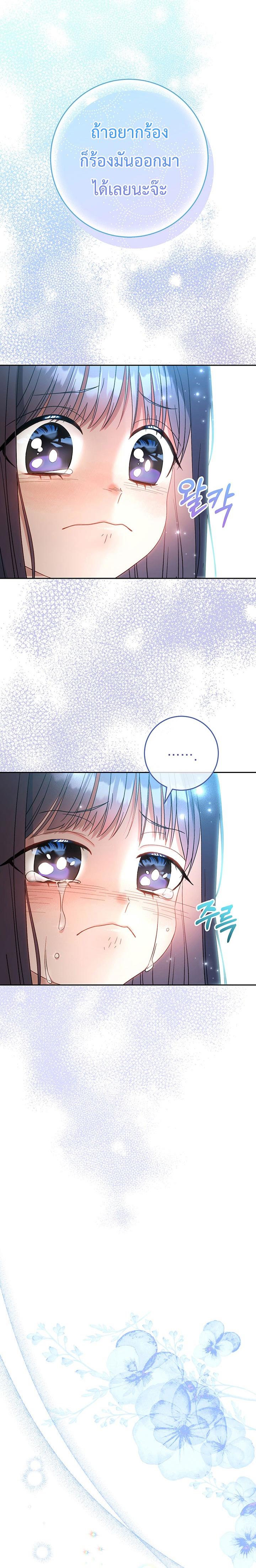 I Raised My Younger Sister Beautifully ตอนที่ 5 20