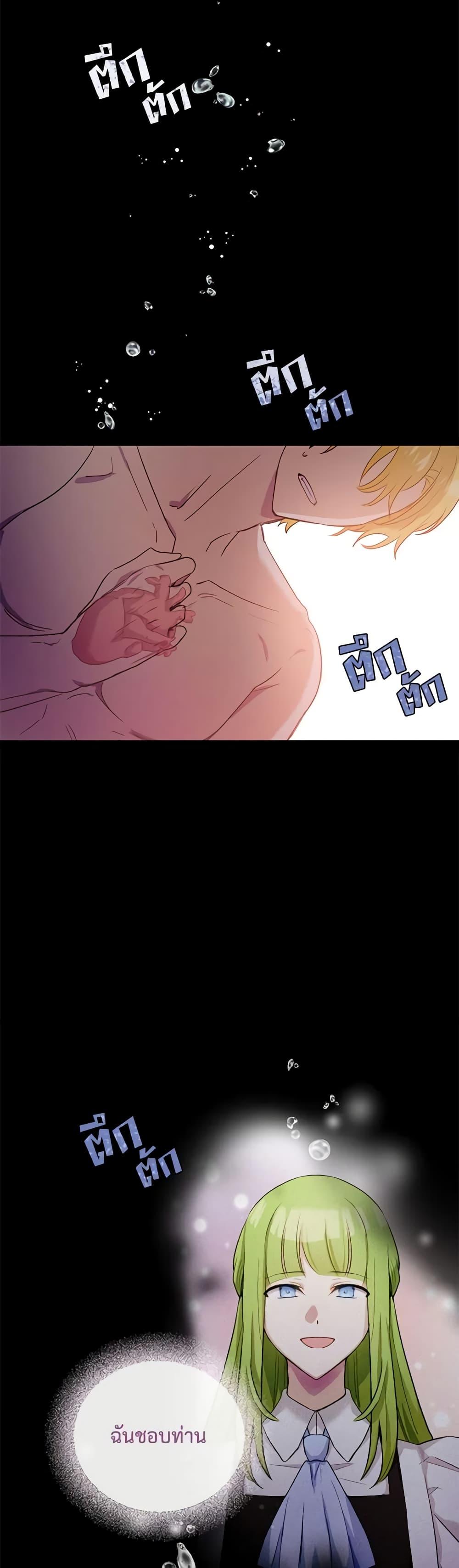 If You Get Caught, You’ll Die! ตอนที่ 31 31