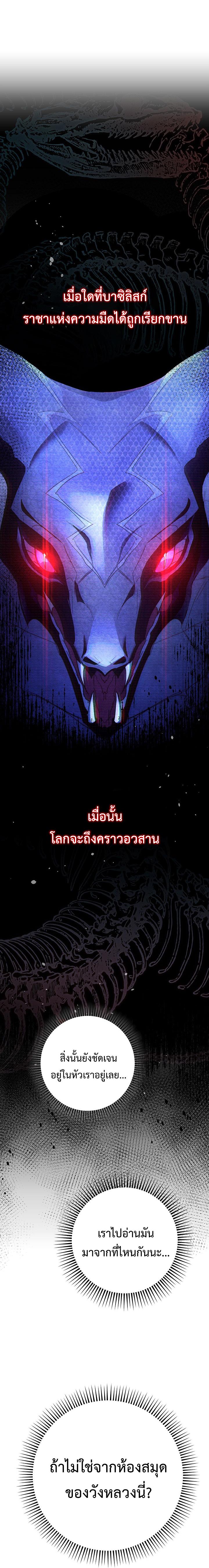 I Raised My Younger Sister Beautifully ตอนที่ 6 3
