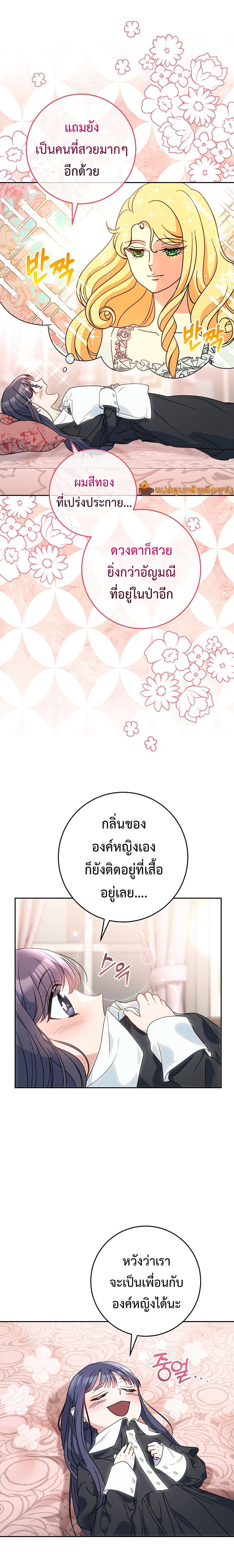 I Raised My Younger Sister Beautifully ตอนที่ 5 32