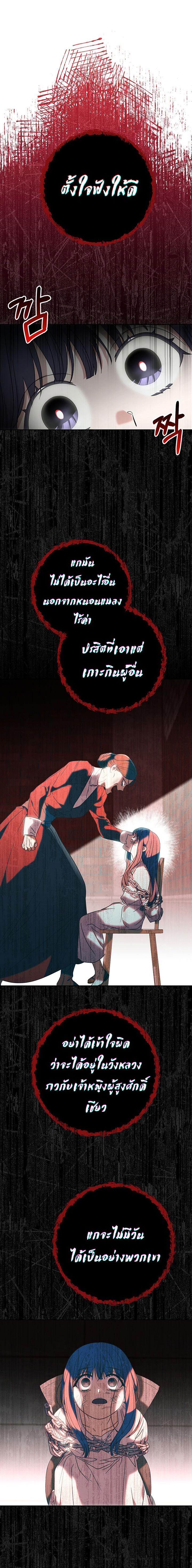 I Raised My Younger Sister Beautifully ตอนที่ 5 33