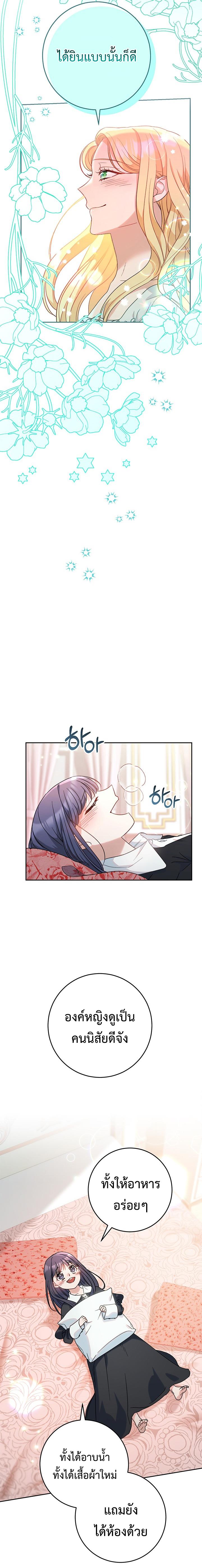 I Raised My Younger Sister Beautifully ตอนที่ 5 31