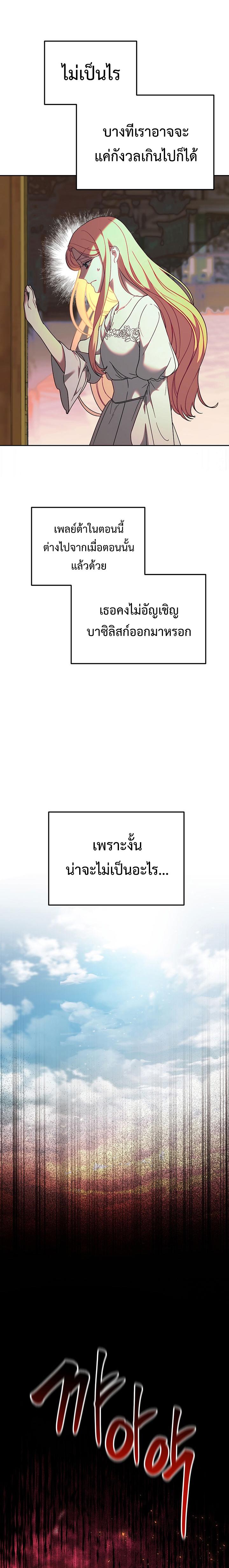 I Raised My Younger Sister Beautifully ตอนที่ 6 5