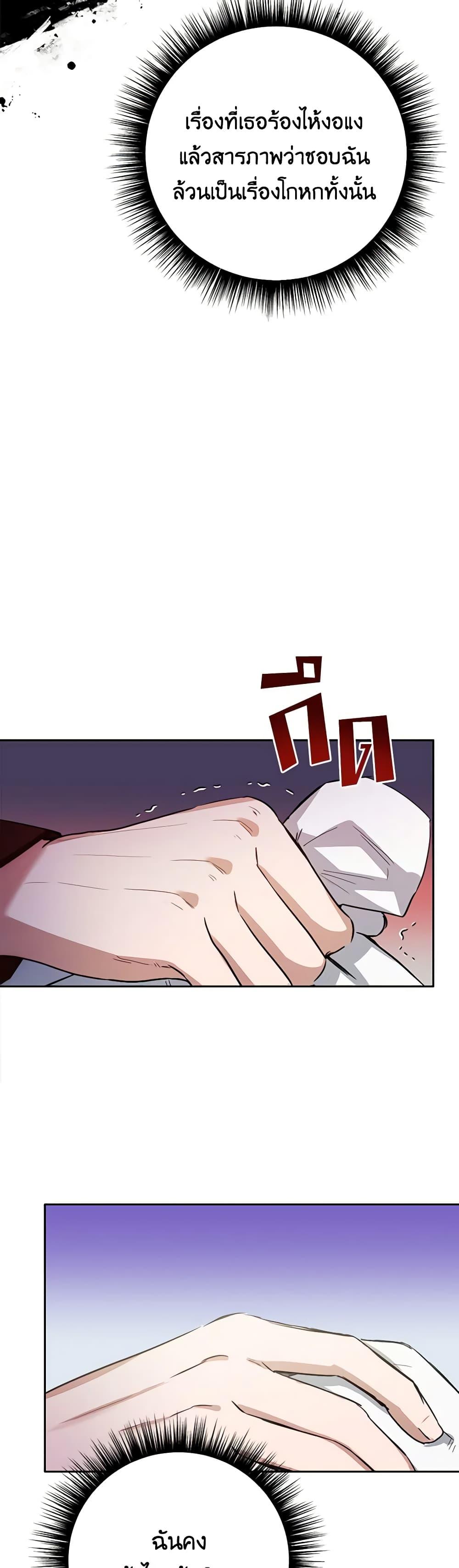 If You Get Caught, You’ll Die! ตอนที่ 31 37