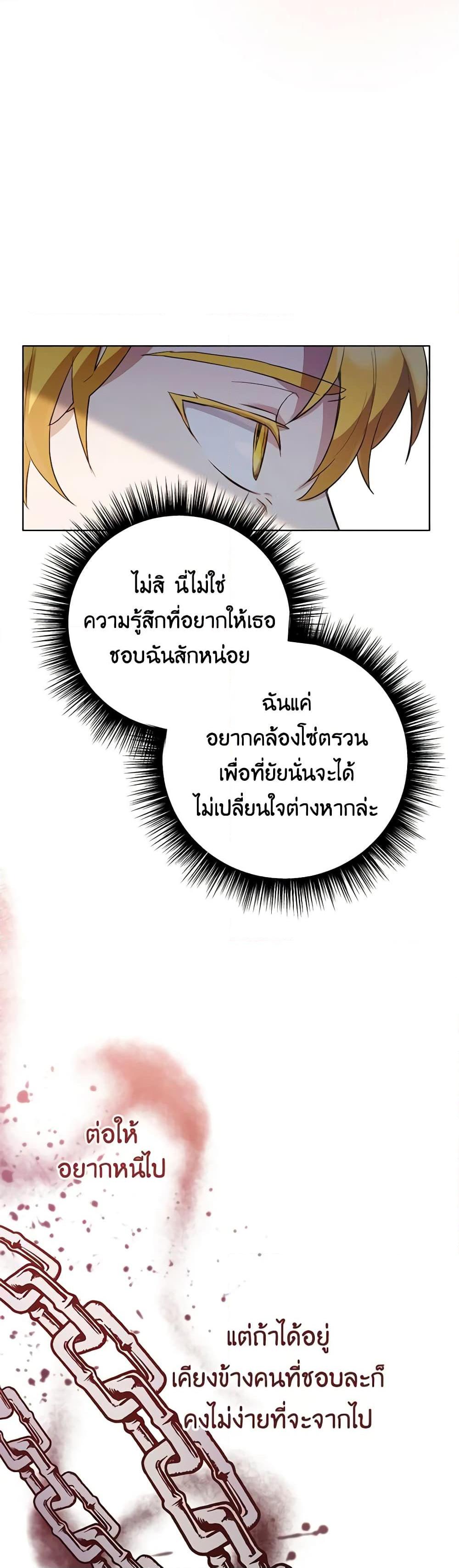 If You Get Caught, You’ll Die! ตอนที่ 31 40