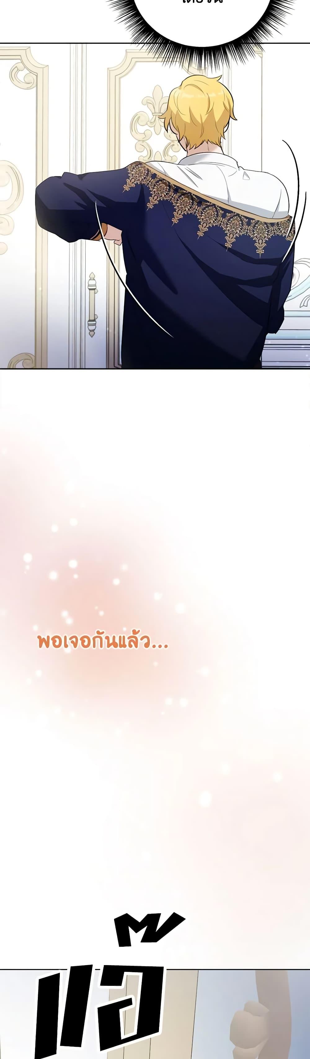 If You Get Caught, You’ll Die! ตอนที่ 31 44