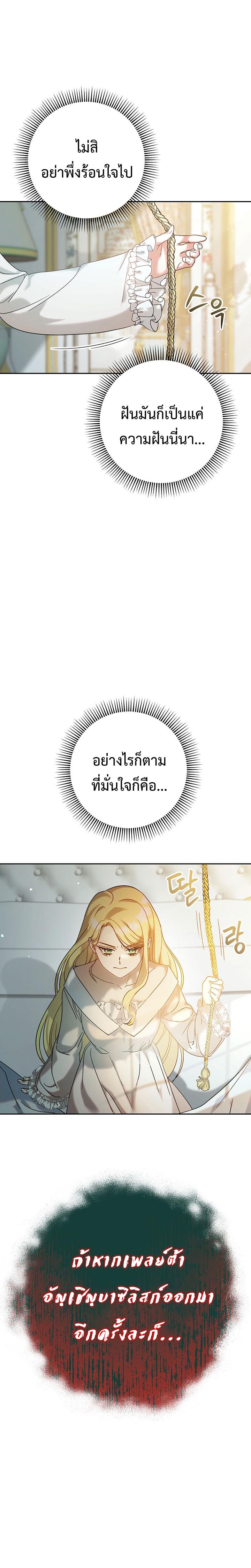 I Raised My Younger Sister Beautifully ตอนที่ 6 8