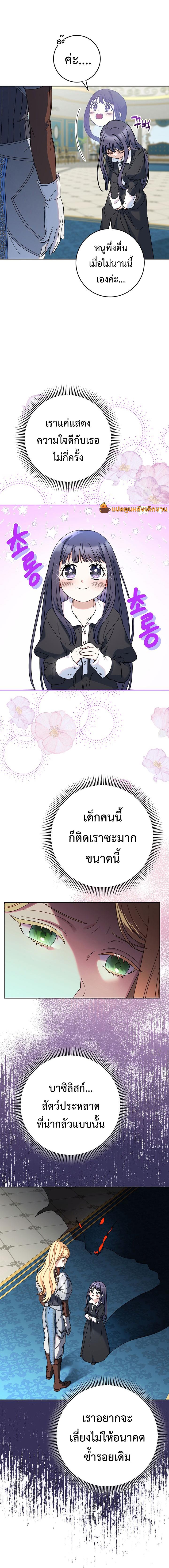 I Raised My Younger Sister Beautifully ตอนที่ 6 20