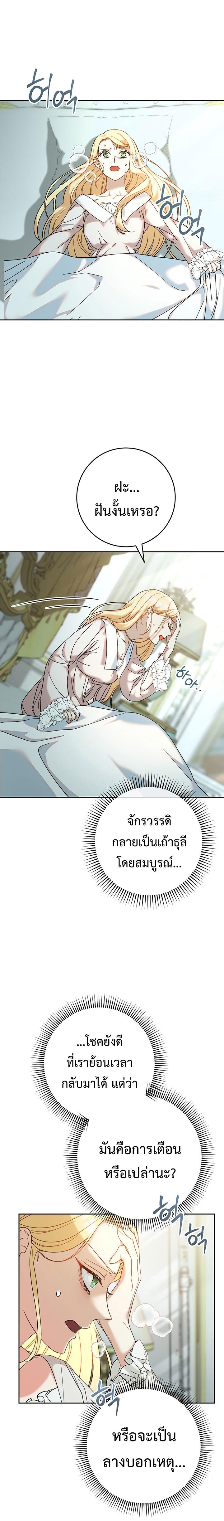 I Raised My Younger Sister Beautifully ตอนที่ 6 7