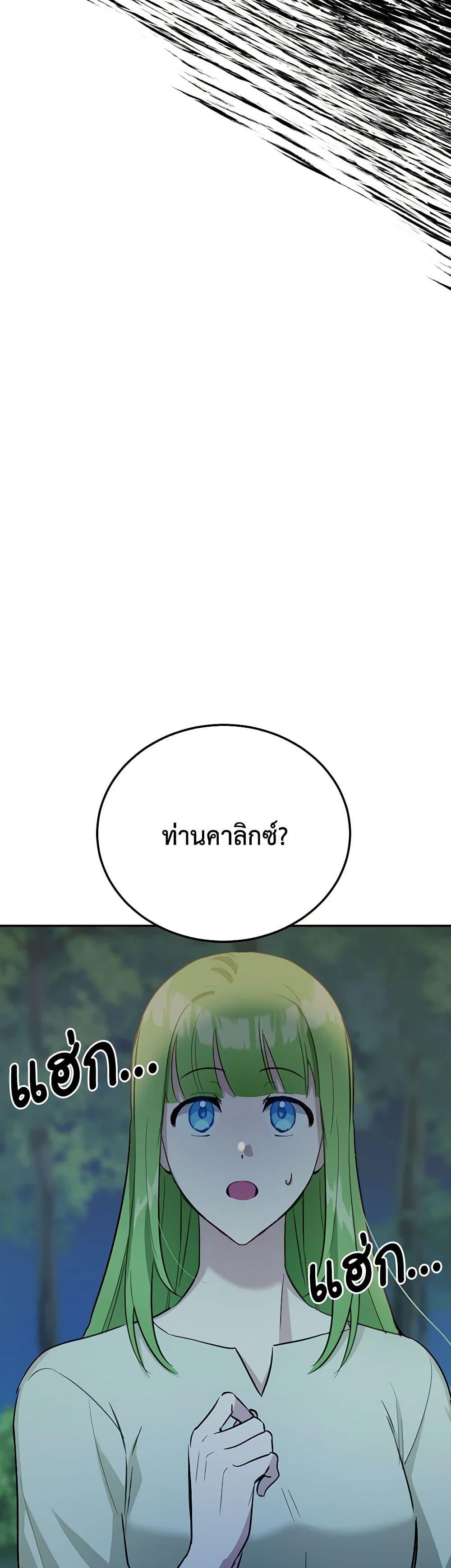 If You Get Caught, You’ll Die! ตอนที่ 32 5