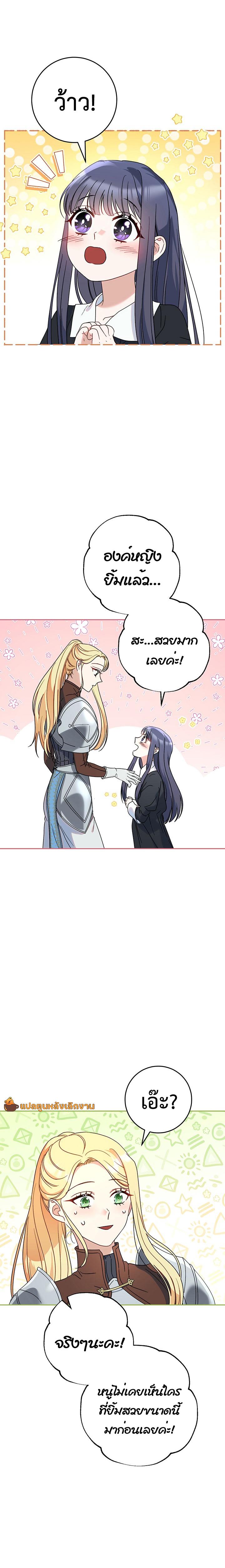 I Raised My Younger Sister Beautifully ตอนที่ 6 24