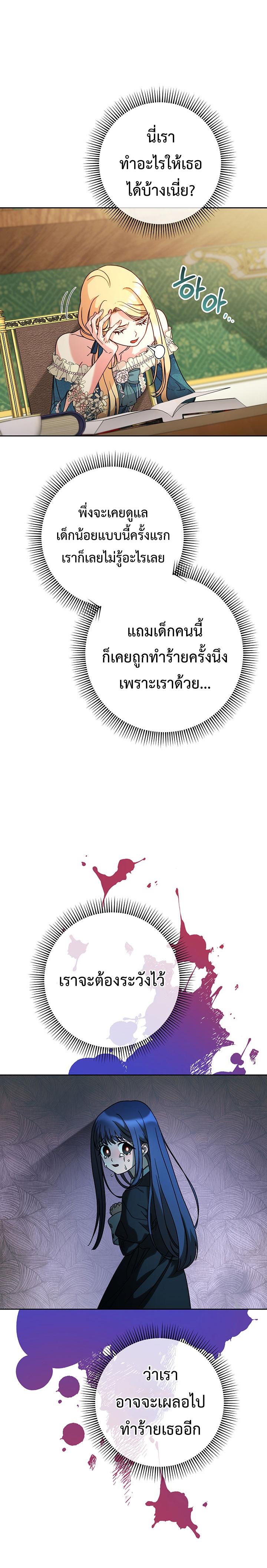 I Raised My Younger Sister Beautifully ตอนที่ 7 8