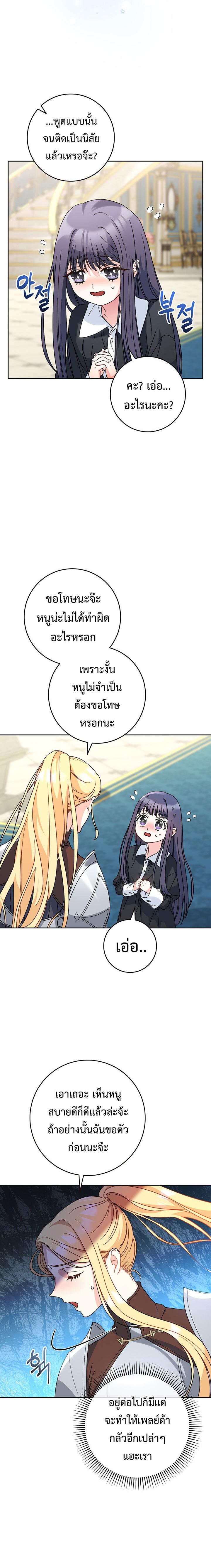 I Raised My Younger Sister Beautifully ตอนที่ 7 3