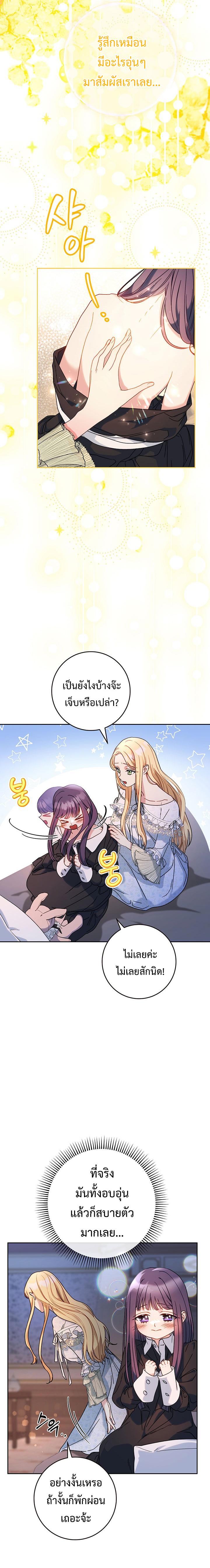 I Raised My Younger Sister Beautifully ตอนที่ 7 22