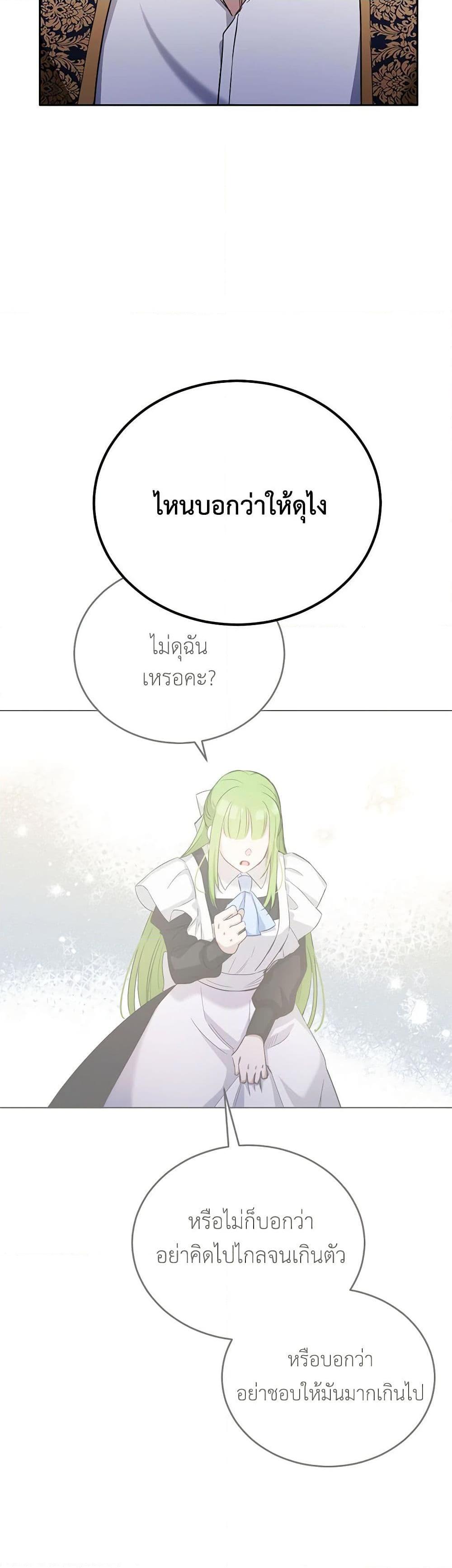If You Get Caught, You’ll Die! ตอนที่ 32 17