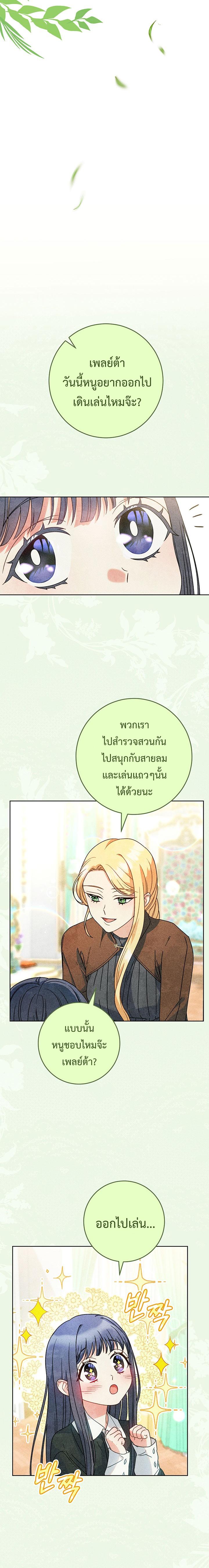 I Raised My Younger Sister Beautifully ตอนที่ 8 7